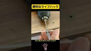 Super useful life hacks #shots #short #lifehack