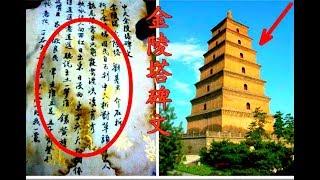 劉伯溫遺留的神奇碑文，準確預言國共會內戰，蔣介石不信邪，結果悲劇了