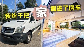 单人Vanlife完美方案｜加长版奔驰斯宾特B型房车改装：独立卫浴、超大桌面空间