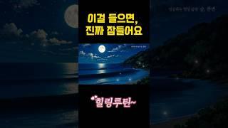 #마음챙김 #불면증해결 #5분명상 #자기계발 불면증? 이 5초 집중으로 끝납니다 #멘탈관리 #하루루틴 #성공습관