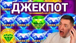 ЧПОК ПОЙМАЛ ДЖЕКПОТ В СЛОТЕ RIO GEMS! ТОП ЗАНОС КАЗИНО