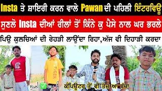 Gagan Likhari And Pawan Interview|Punjabi Shayari|Punjabi Little Boy Shayari|Kaint Punjabi