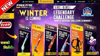 Winter Special Free Rewards | m1887 skin event | free fire new event | ff new event | new event