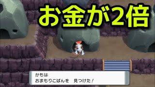 【ポケモン ダイパリメイク】おまもりこばん入手方法 簡単金稼ぎ『ポケットモンスター ブリリアントダイヤモンド・シャイニングパール』