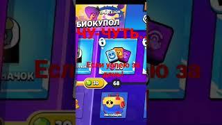 Осталось чу-чуть до конца сезона и конца бравл пасса для МЕНЯ!!