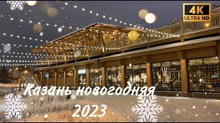 Казань новогодняя 2023