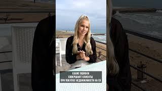 Северный Кипр. Частые ошибки при покупке недвижимости.  Новостройки на Северном Кипре.