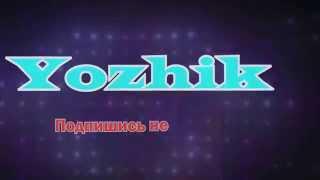 НАЧАЛО! Yozhik Channel