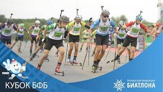 BIATHLON | BFB Cup 2024-2025 (1st stage: NOVOPOLOTSK) - MIXED RELAY RACE