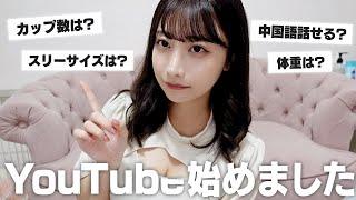 【初投稿】鈴木優香、YouTube始めました