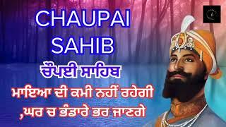 Chaupai Sahib | Subscribe V Karlo Sangat Ji | Waheguru | Japbani #share #gurbani #punjabi #like