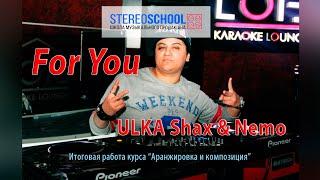 Stereoschool дипломная работа ULKA Shax & Nemo - For You