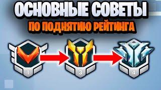 То самое видео, которое поможет апнуться в overwatch 2