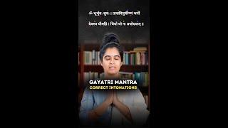 ️ Learn the right way of Chanting of Gayatri mantra with correct intonations ️