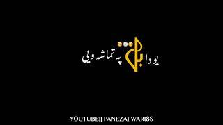 pashto black screen status song 2022||pashto song||pashto status||