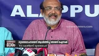 കിഫ്ബിക്കെതിരായ നീക്കത്തിന് പിന്നിൽ ആർഎസ്എസ്സെന്ന് തോമസ് ഐസക് | KIIFB | Thomas Isaac