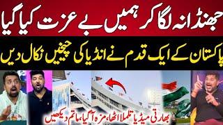 Indian Media Reaction On No Indian Flag In Pak Stedium for Champions Trophy 2025 | Indian Reaction