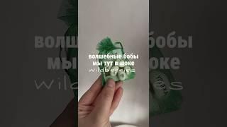 Арт. 306256380 мои супер находки #wildberries #обзор вайлдберриз для дома #распаковка #покупки