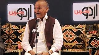 Anwar Masood | 13th international mushaira 2023 | Bahrain | Bayaad-E-Amjad Islam Amjad @UrduBahrain