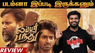 Lubber Pandhu Movie Review | By Fdfs With Mogi | Attakathi Dinesh | Harish Kalyan | Tamzilaran