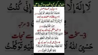 Wazifa for hajat #wazifa #wazify #trending #islamic #shorts #love #today #islam #duausman315
