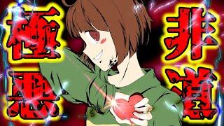 キャラとは何者なのかについて解説!!【Undertale】【アンダーテール】【ゆっくり解説】