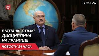 Лукашенко о работе таможни | ЧП в школе Челябинска | Подробности покушения на Трампа | Новости 16.09