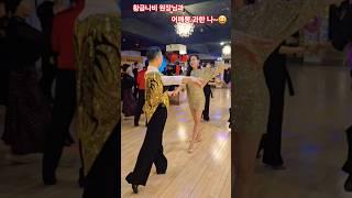 알파파티에 내 의상에 맞춰 황금망토 입어 주시는 센스쟁이 원장님~룸바통합루틴#알파댄스#50대#룸바#댄스스포츠#rumba#dance#shorts#beauty#다이어트