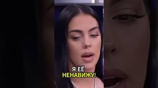 Жена Роналду НЕ ПРИШЛА На День Рождения Его МАМЫ! #ronaldo #роналду #georginarodriguez #мама