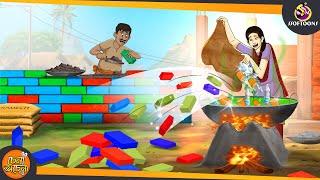 Plastic Bottle Recycle || প্লাস্টিকের বোতল রিসাইকেল || Bangla Golpo | bangla cartoon