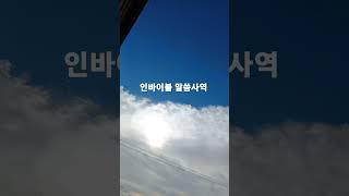 신앙가이드 #amen #인바이블 말씀사역