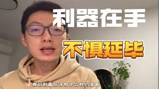 考研上岸的你，准备好9月入学了吗？每位医学生都要有适合自己的文献利器