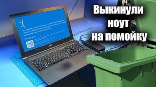 Клиент нашёл ЛЕГЕНДУ на помойке с редким дефектом / Не работает встроенная графика в процессоре..