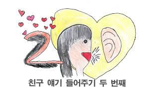 친구되는 멋진 방법 [원작자홈]]