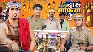 Daru Mafia 2 // दारू माफिया 2 // सन् 1980 Comedy Mani Meraj // Mani Meraj Vines // DK Entertainment