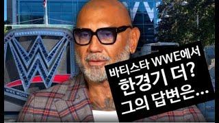 WWE 뉴스 - 2024 배쉬 인 베를린 / 바티스타 / 군터 / 제이콥 파투 / 트리플 H / 브론슨 리드 / 드류 맥킨타이어 / 레이미스테리오 / 조 테시토어 / RAW 시청수