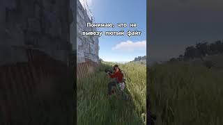 ФАЙТ/ПВП В РАСТ/RUST #rust #раст #shorts #растприколы #rustmeme #rustpvp #выживаниераст #devblog