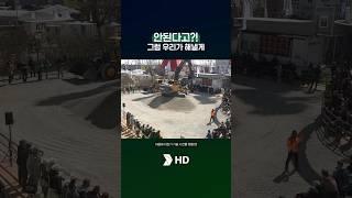 안된다고!? 그럼 우리가 해낼게