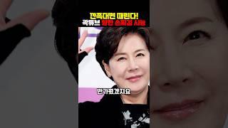 박정수의 예능감 폭발 전현무 곽튜브와 깐족 대결
