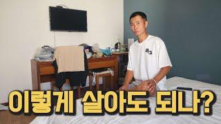 나이 50. 60에 동남아 베트남에서 이렇게 살고 있습니다
