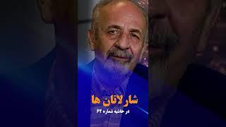 #مسیح_علینژاد #فخرآو #شاهزاده_رضا_پهلوی  #اسراییل