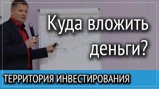 Как быстро создать высокий денежный поток? – Территория инвестирования