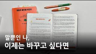 시작을 못해서 괴롭다면, 이 책을 꼭 읽어보세요