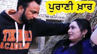 ਪੁਰਾਣੀ ਖ਼ਾਰ  PURANI KHAAR | PUNJABI SHORT MOVIE 2020 | BEST PUNJABI FILM | JATT BEAT RECORD |