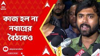 RG Kar News: 'মৌখিক আশ্বাস দিয়েছে মুখ্যসচিব, কিন্তু মিনিটস চূড়ান্ত হয়নি', বললেন আন্দোলনকারী চিকিৎসক