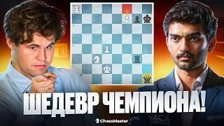 Партия ГОДА! Первая партия Карлсена с новым чемпионом Гукешем