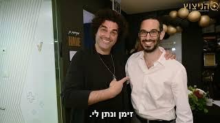 אהבה שמעיה על הליווי שקיבל בשיטת "הניצוץ"