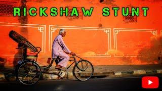 Rickshaw Stunt || রিকশা স্টান্ট || Rickshaw & Furious 