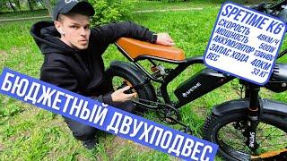 Электровелосипед Spetime E-Bike K6: обзор + тест-драйв