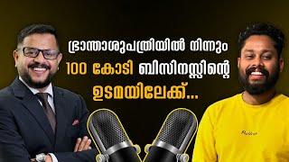 ഭ്രാന്താശുപത്രിയിൽ നിന്നും 100 കോടി ബിസിനസ്സിന്റെ ഉടമയിലേക്ക്...||Casac Benjali The Business Coach||